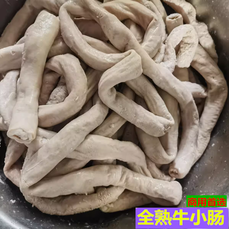 牛小肠全熟牛肠烧烤韩式烤牛肠串牛杂啤酒菜牛肠新鲜冷冻烤肉牛肠