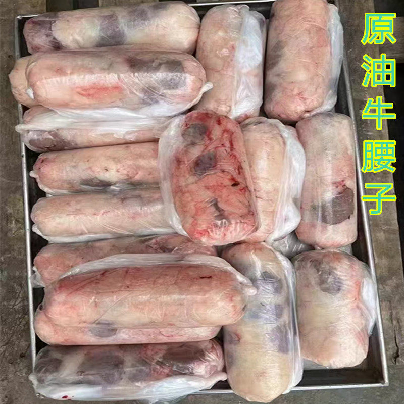 新鲜牛腰子串店牛肾原油牛杂原油牛杂烤肉牛腰烧烤夜市烤牛腰20斤
