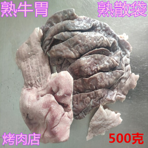 熟牛胃牛杂火锅烧烤牛散带牛肚