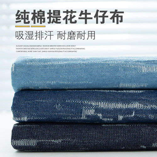 diy水洗肌理服装设计牛仔布料