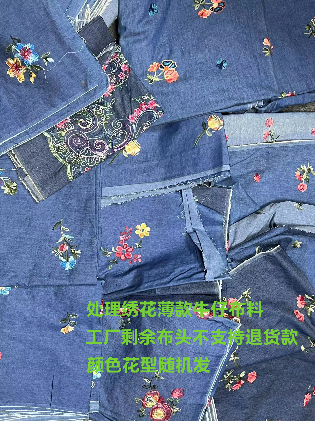 薄款绣花牛仔处理布料棉材质绣花纯棉涤棉夏季手工diy服装拼接布