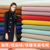 秋冬加厚双面磨毛羊绒毛呢子布料 纯色仿羊毛大衣服装 diy面料清仓