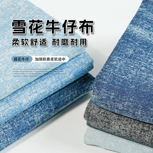 雪花牛仔服装外套设计diy手工