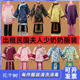 出租秀禾服晚清民国夫人太太少奶奶小姐百姓妇女丫鬟媒婆演出服装