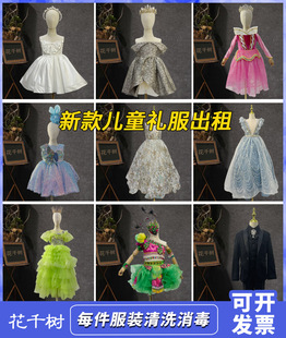 出租儿童主持人礼服公主裙钢琴演奏演出服女童洋气蓬蓬裙花童