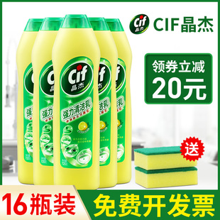 Cif晶杰强力去污厨房瓷砖多用途不锈钢玻璃陶瓷强力清洁乳16瓶装