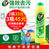 cif晶杰多功能强力清洁乳cif清洁乳强烈清洁乳英国厨房晶杰清洁剂