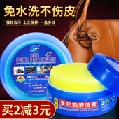 皮沙发清洁膏皮革真皮沙发清洁剂皮具清洗沙发神器皮包保养去污膏