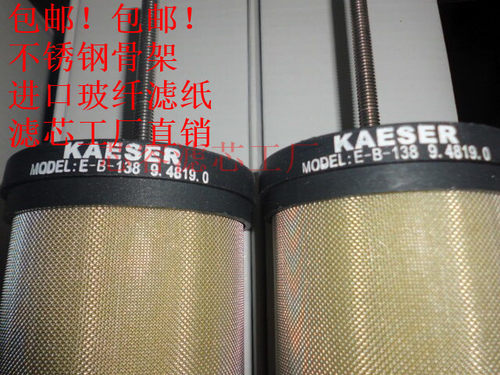 KAESER滤芯 E-B/C/D/E/F/G- 6 10 18 28 48 107 138 177 221 185