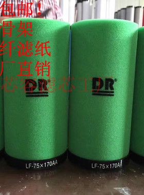 DF0088 0142 0180 0220 0280 0360 0428 AO/AA/AX/ACS/AR/AAR滤芯