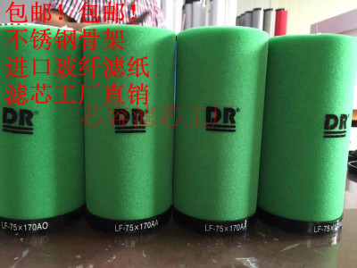 DF 0018 0028 0038 0058 0078 0560 AO/AA/AX/ACS/AR/AAR过滤芯