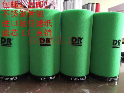 DF0088 0142 0180 0220 0280 0360 0428 AO/AA/AX/ACS/AR/AAR滤芯