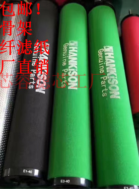 汉克森油水过滤芯 XF9/7/5/3/1-  60 64 68 70 72 73 74 75 76 80