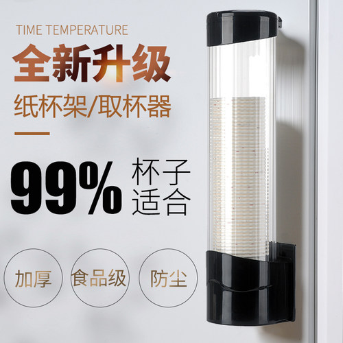 免打孔  自动取杯器 收纳更整洁 开发票