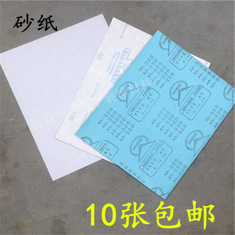 打墙砂纸粗细打磨砂纸木砂纸家具墙面木器藤根打磨砂纸10张包邮