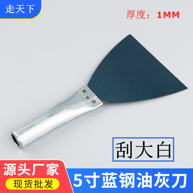 批灰刀走天下油灰刀刮大白刮腻子
