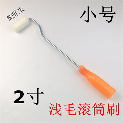 小尺寸滚筒氟碳漆滚筒刷工匠大师
