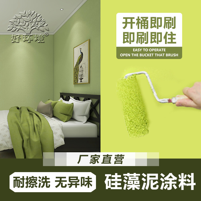 Environment Water Diatom mud Interior wall environmental protection coating household Brush the wall paint Get rid of formaldehyde fast Check-inin the Basic building materials , Paint (Latex) , Diatom mud  category - from Buy2taobao.com to provide professional Taobao agent buy service