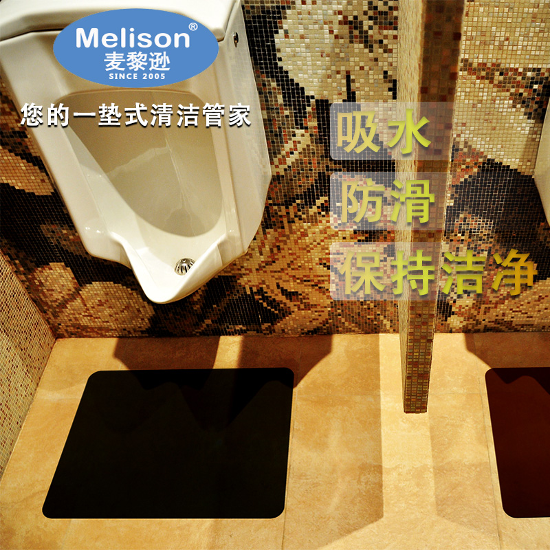 洗手间小便池防滑吸水办公地垫