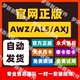 爱伪装123源AWZ授权码AXJ一键备份新机ALS爱立思激活码月季卡年卡