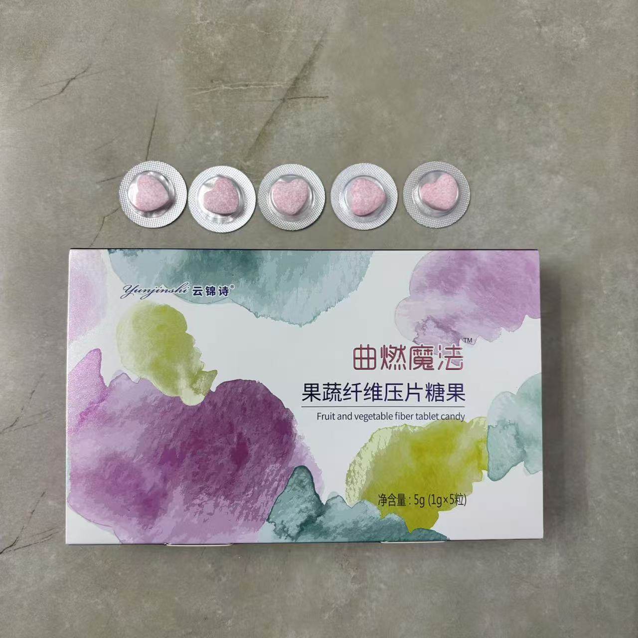 云锦诗曲燃魔法果蔬纤维压片糖果固体饮料盒装官方正品抖音同款