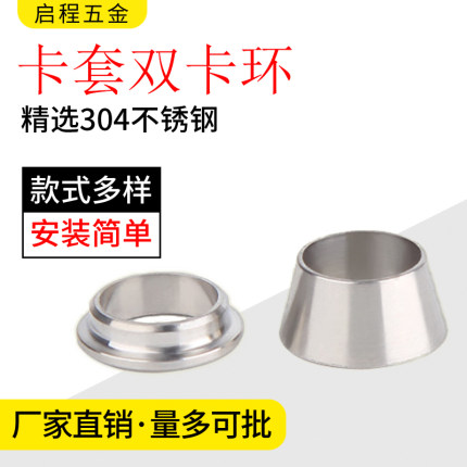 304/316不锈钢卡圈卡环双卡套螺母卡芯卡箍接头配件3mm1/4喜特价
