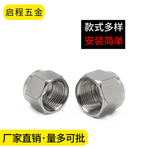 不锈钢卡套螺母卡套配件量大可批