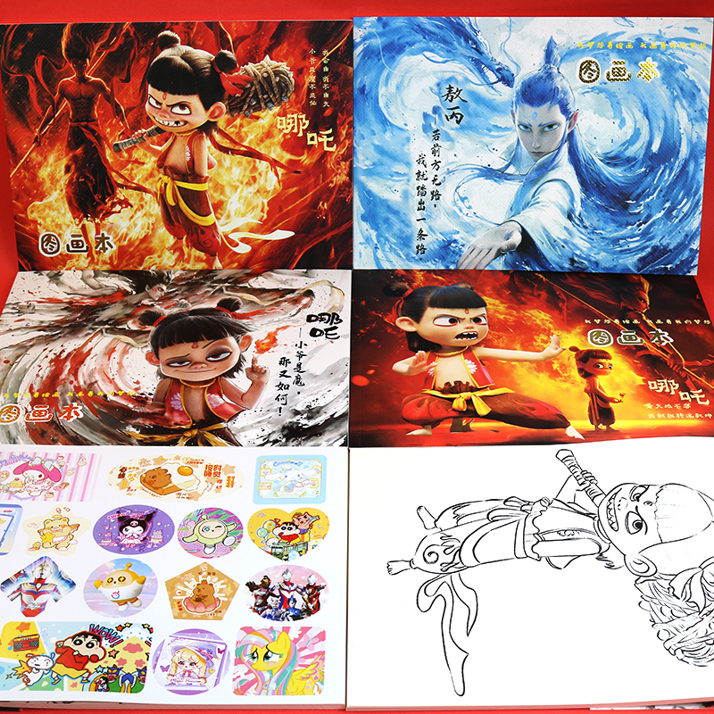 哪吒A4图画本小学生绘画本加厚空白纸涂鸦画画本素描护眼纸水彩本