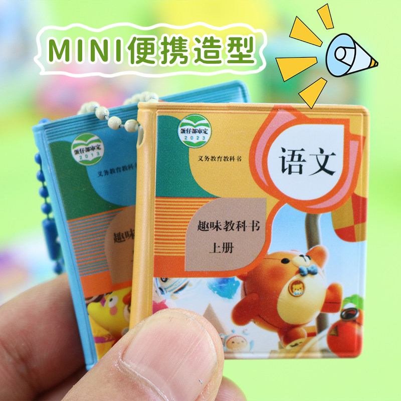 蛋仔派对分享本钥匙扣迷你科目小本子便携随身本口袋记事本豆豆本,文具电教/文化用品/商务用品,笔记本/记事本,淘宝优惠券,粉丝福利购,淘宝优惠卷