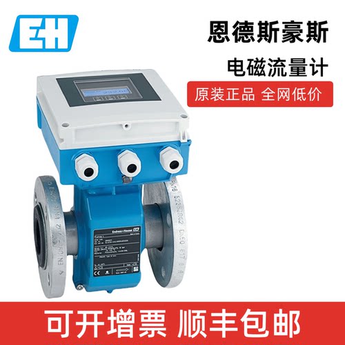 E+H恩德斯豪斯电磁流量计5WBB1H-AADAEBKA0AQD321AA1+AK全新原装