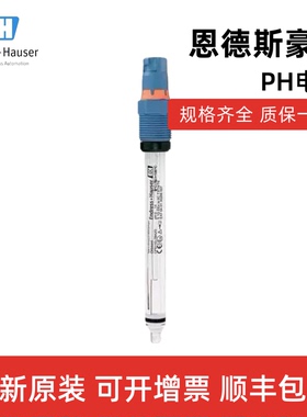 E+H恩德斯豪斯电极CPS11-2BA2ESA全新原装现货