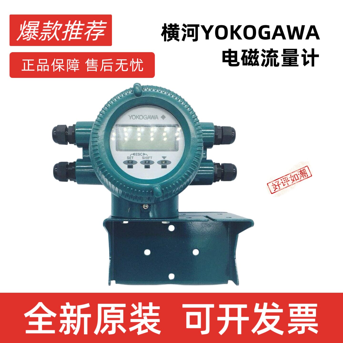 横河电磁流量计进口仪器