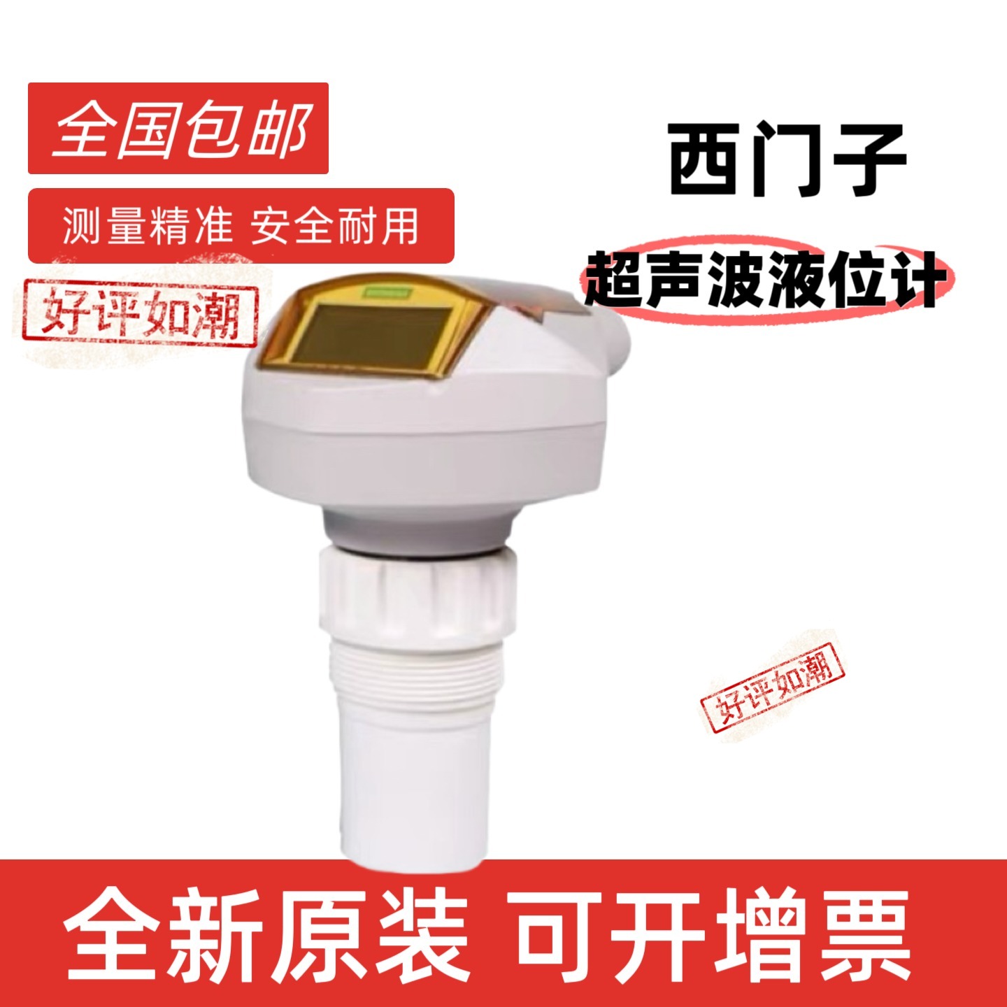 西门子SIEMENS一体式超声波液位计7ML5221 7ML5110全新原装