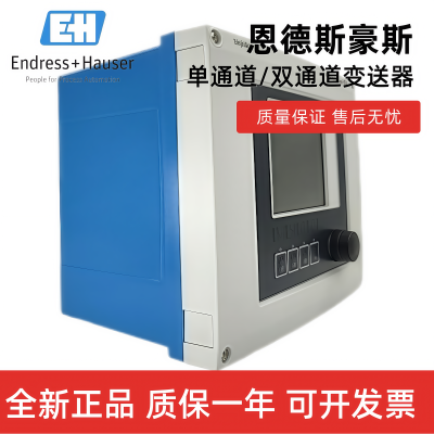 恩德斯豪斯/E+H双通道变送器CM442-AAM2A2F010A+AK单通道, 非防爆