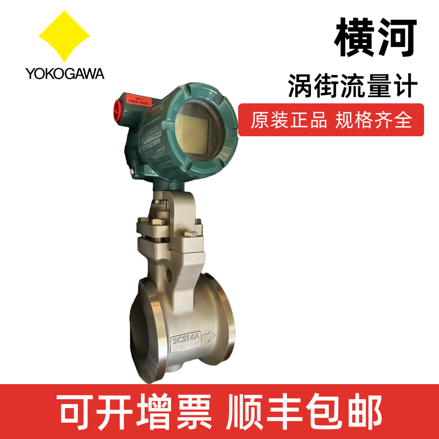 YOKOGAWA横河涡街流量计DY100 DY150 DY200 DY250 DY300全新原装
