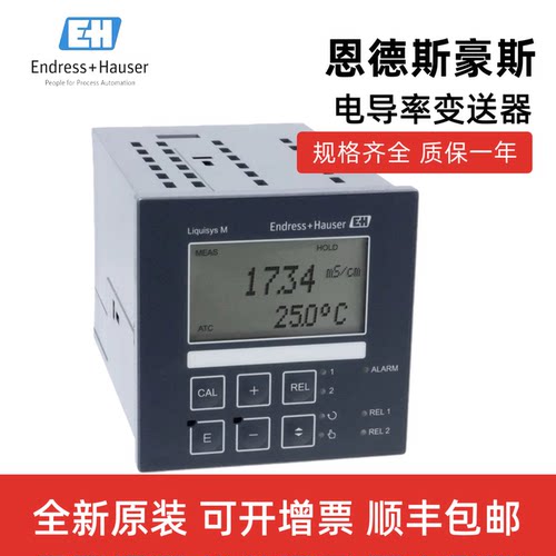 恩德斯豪斯Endress+Hauser CM442-AAM1A2F010A+AK    全新原装