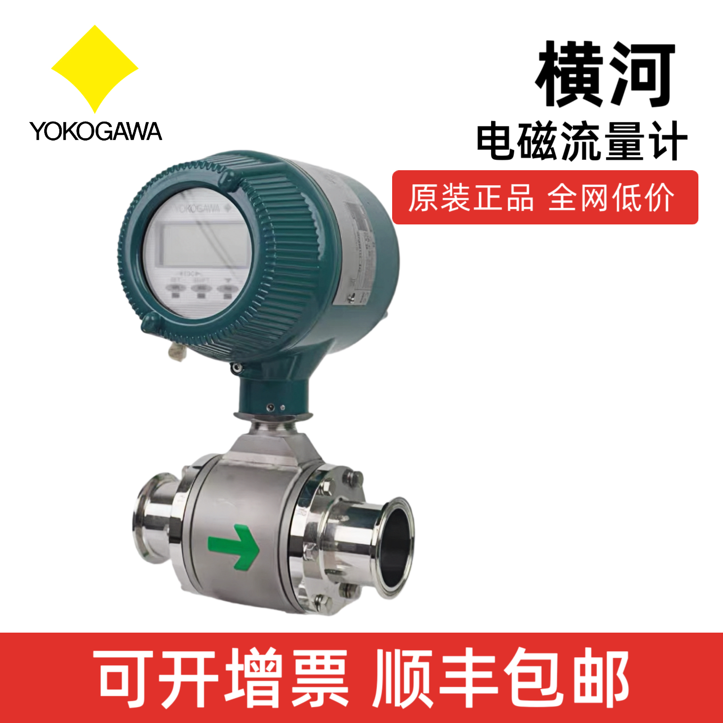 横河电磁流量计SF0040-GA000AE4