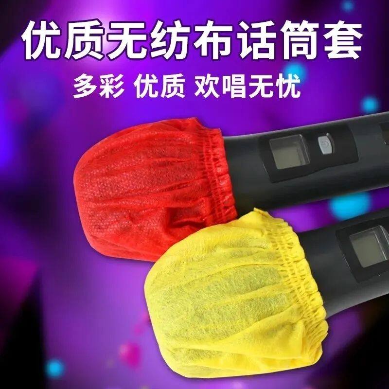 一次性话筒罩防喷套 KTV用咪套加大无纺布麦套防口水麦克风防护罩