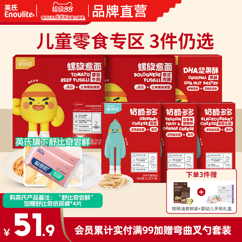 忆小口英氏儿童食品夹心海苔脆