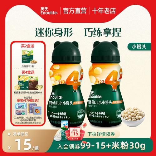 英氏小小馒头宝宝零食