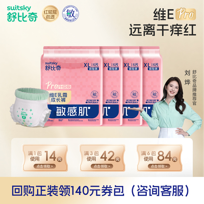 舒比奇维EPRO拉拉裤6片