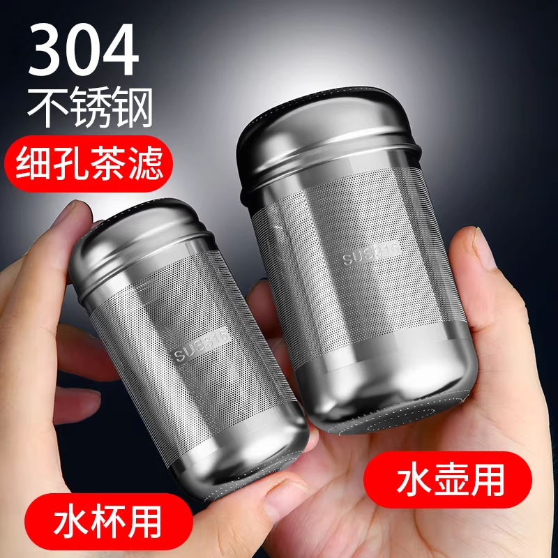 304不锈钢茶漏茶滤茶叶过滤网泡茶神器花茶球茶仓茶隔茶水分离器.
