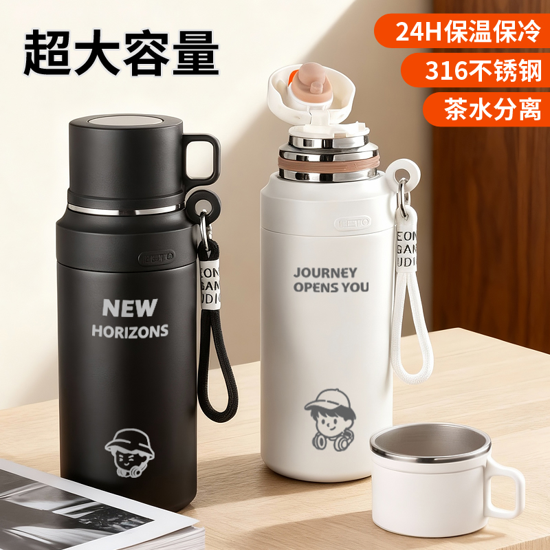 2025新款高颜值不锈钢保温杯大容量泡茶杯水杯户外学生便携可定制