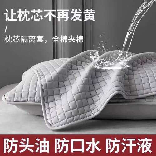 酒店全棉防汗防头油隔脏枕套
