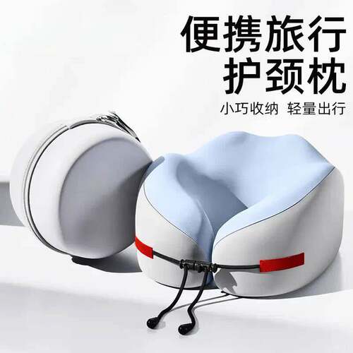 记忆棉旅行护颈U型枕便携硬枕