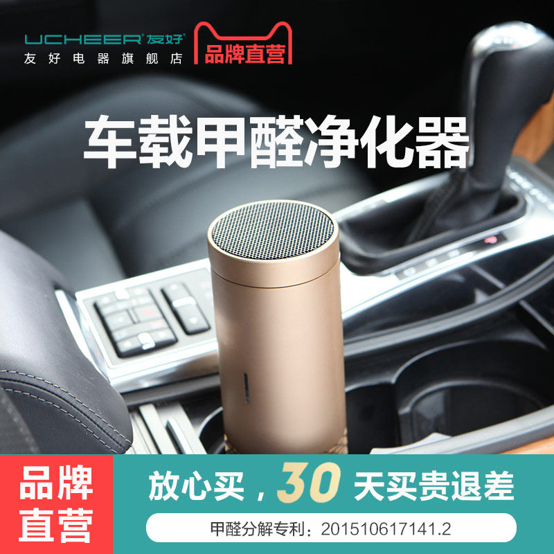 Friendly V1 Car air purifier USB intelligence Break down In addition to formaldehyde PM2.5 Secondhand smoke Smell Dustin the Car/Articles/Fitting/Refit , Car Audio/Car Electronics/Electric , Car Electronics/Electric , Car Oxygen Bar/Air Purifier  category - from Buy2taobao.com to provide professional Taobao agent buy service