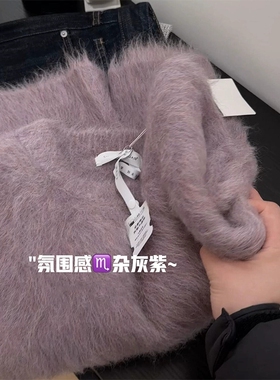 高端欧货灰紫色水貂绒毛衣女秋冬奶fufu软糯慵懒套头针织上衣
