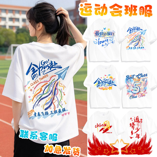 运动会短袖班服t恤diy