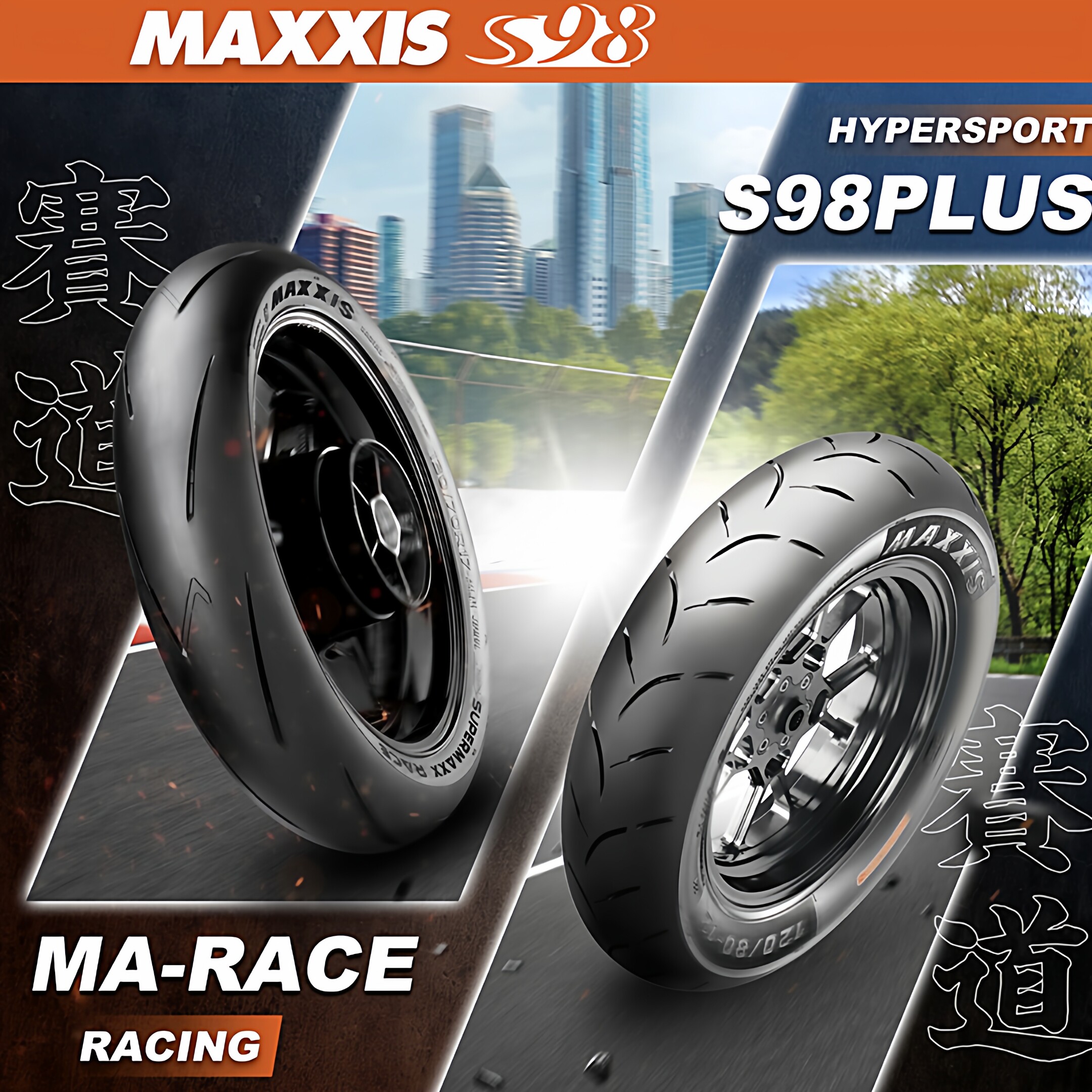 玛吉斯S98sport正品半热熔轮胎真空胎摩托车电动车12寸130-70-12