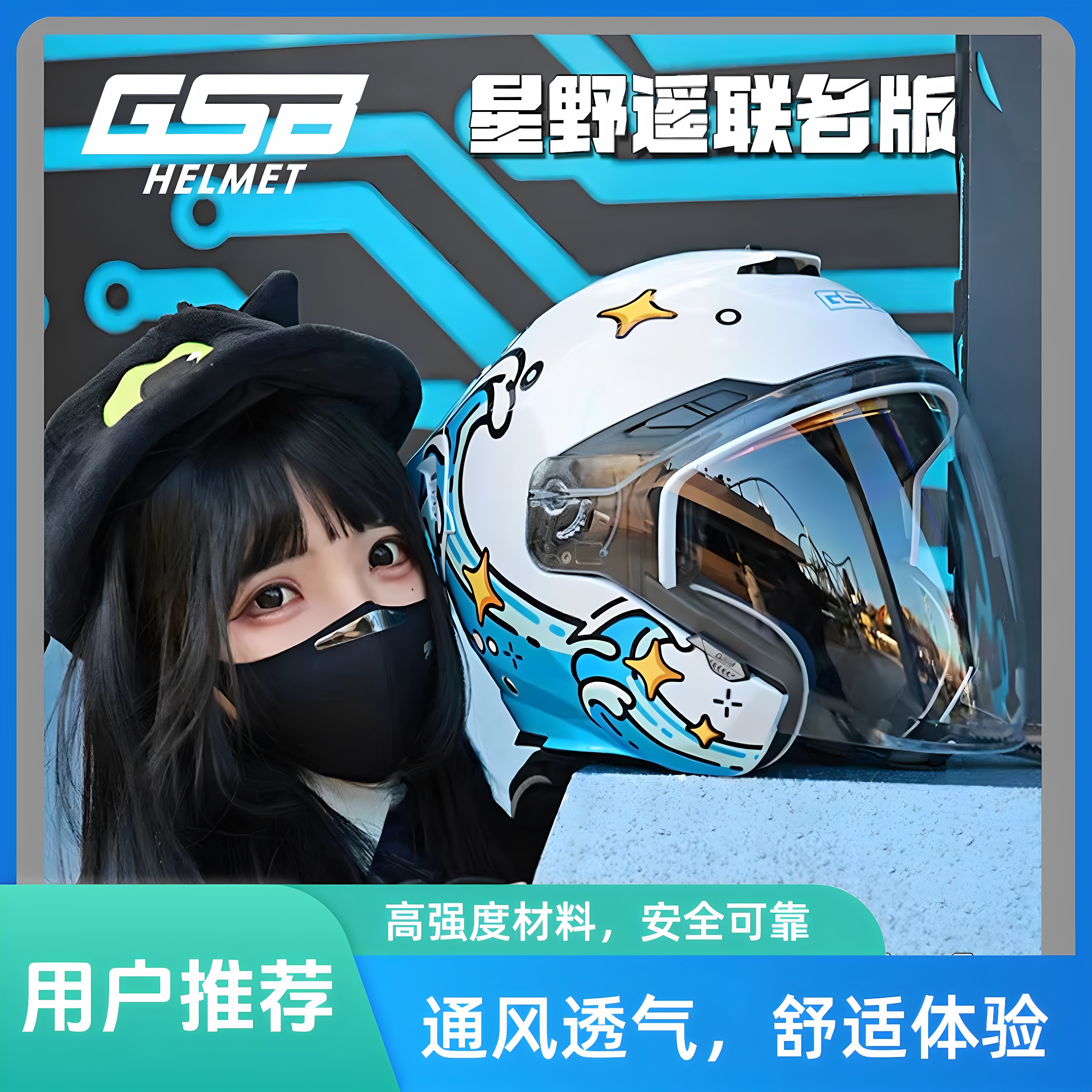 女士263机车头盔GSB夏季